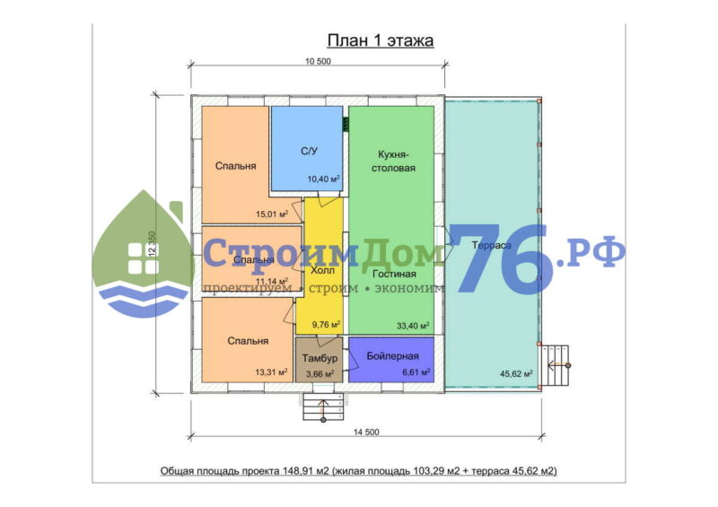 План 1 этажа - Проект СД-279